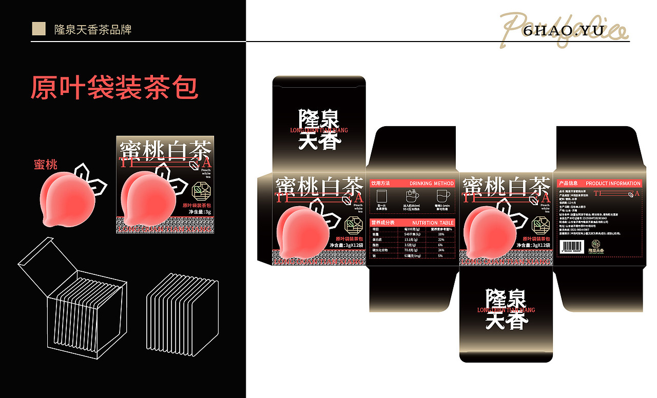 隆泉天香茶品牌（图ZMzM1MTQ0MzM2） - 品牌 - 站酷设计师6号鱼原创素材 - 站酷ZCOOL