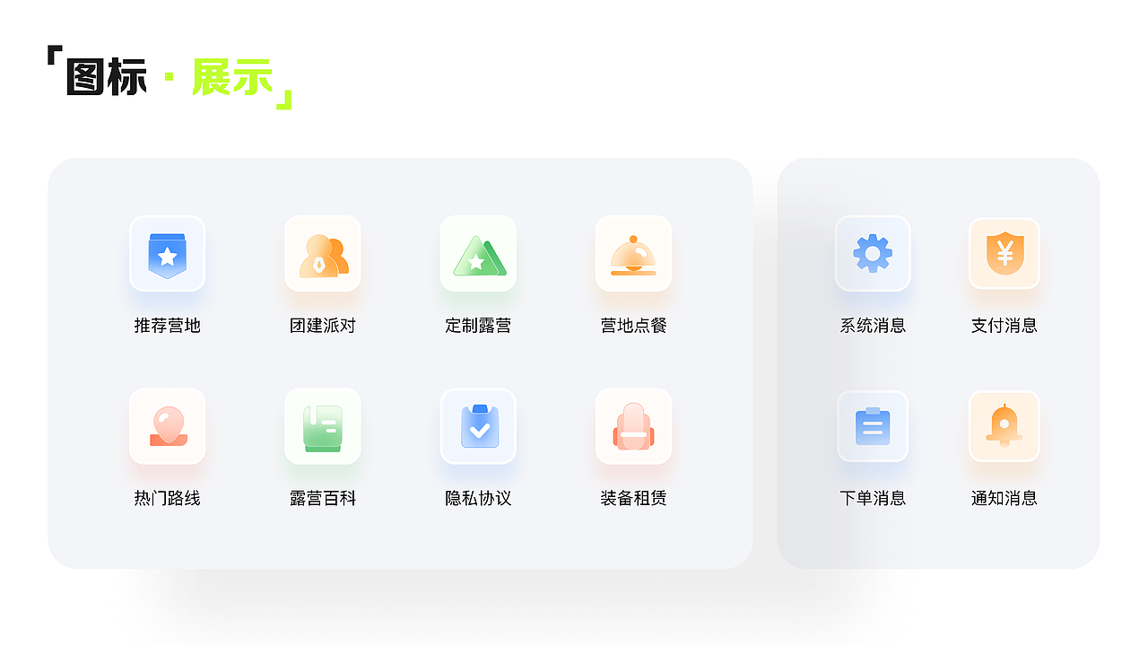 【灰牛-露營】APP界面UI設(shè)計（圖ZMzY1Njk0OTQ0） - APP界面 - 站酷設(shè)計師Yunn_原創(chuàng)素材 - 站酷ZCOOL