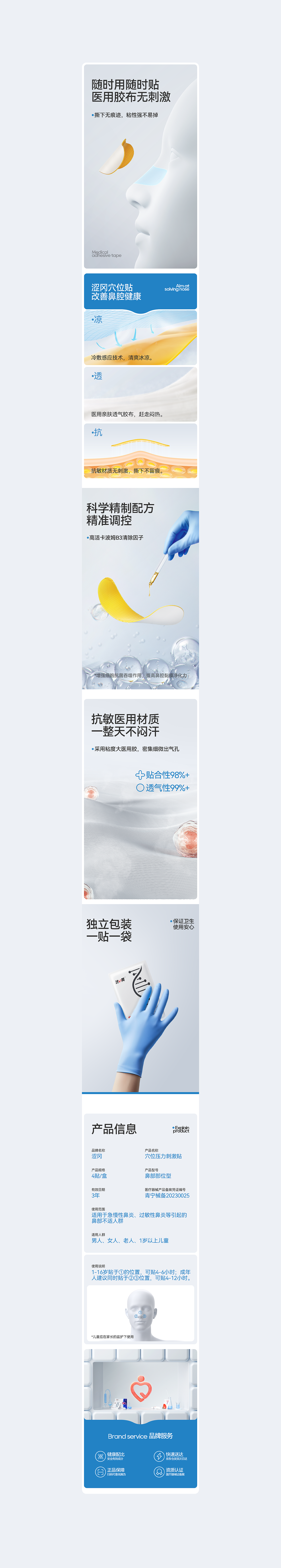 AIGC助力医疗品牌全案【涩冈医疗】（图ZMzY1NTkyMDU2） - 电商 - 站酷设计师TJStudio原创素材 - 站酷ZCOOL