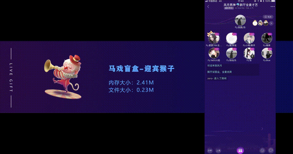 直播礼物动效设计-盲盒系列-part1（图ZMzEyOTAzOTgw） - 动效设计 - 站酷设计师Carrie_o原创素材 - 站酷ZCOOL