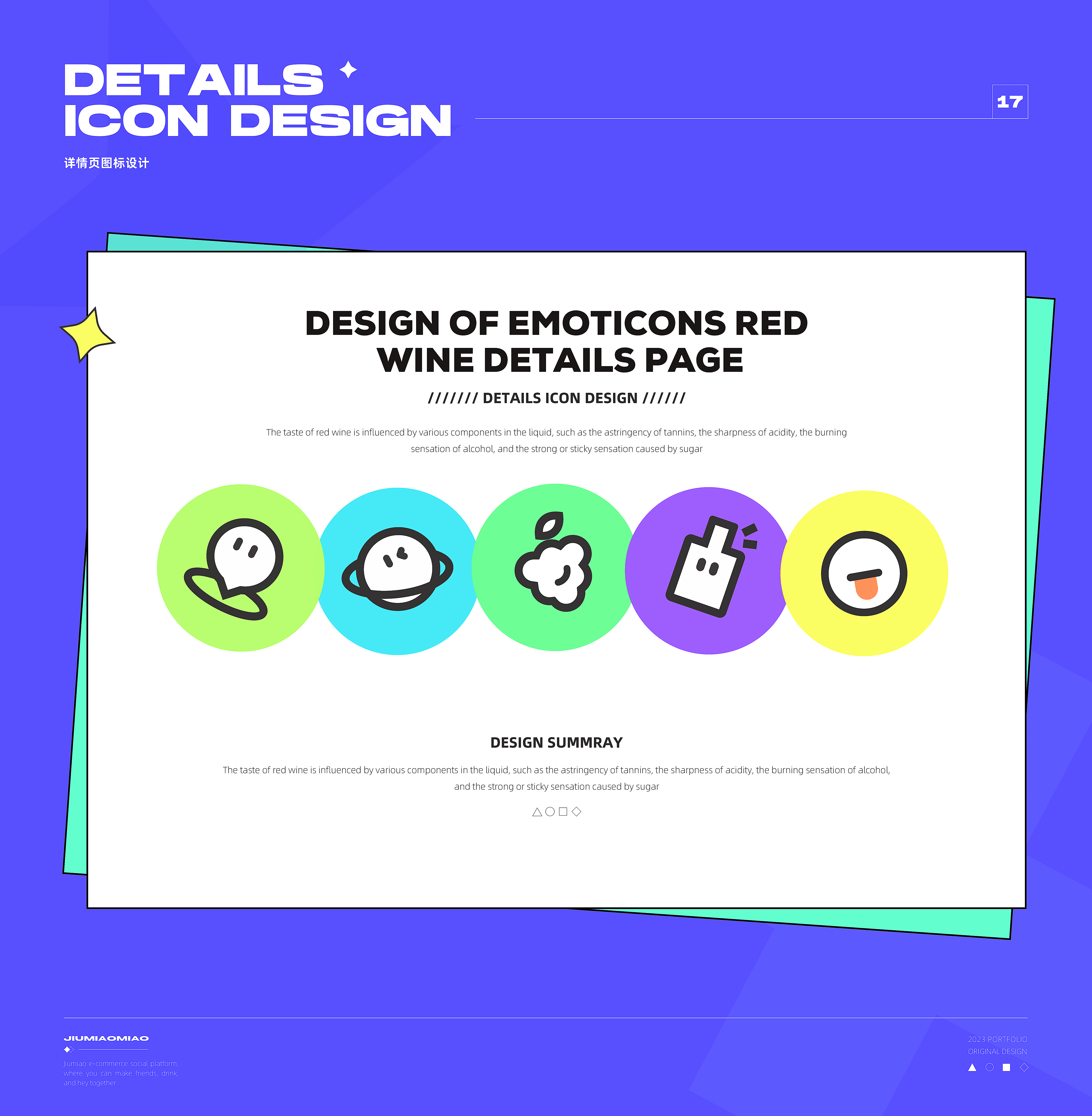 酒喵喵社交电商小程序设计