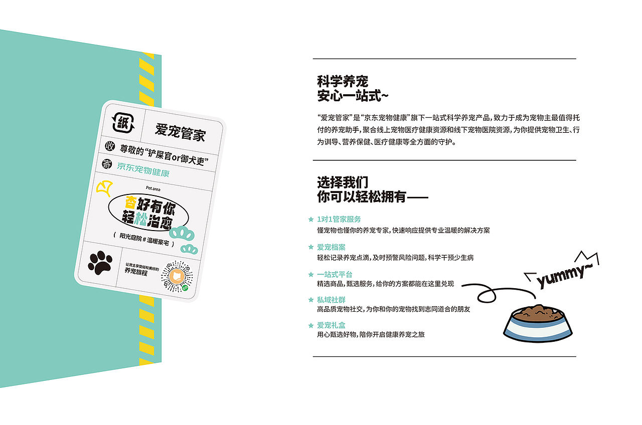 五克氮²×京东｜宠物健康·双11爱宠百变礼盒设计（图ZMzI2NDEwODQ4） - 包装 - 站酷设计师五克氮创意设计原创素材 - 站酷ZCOOL