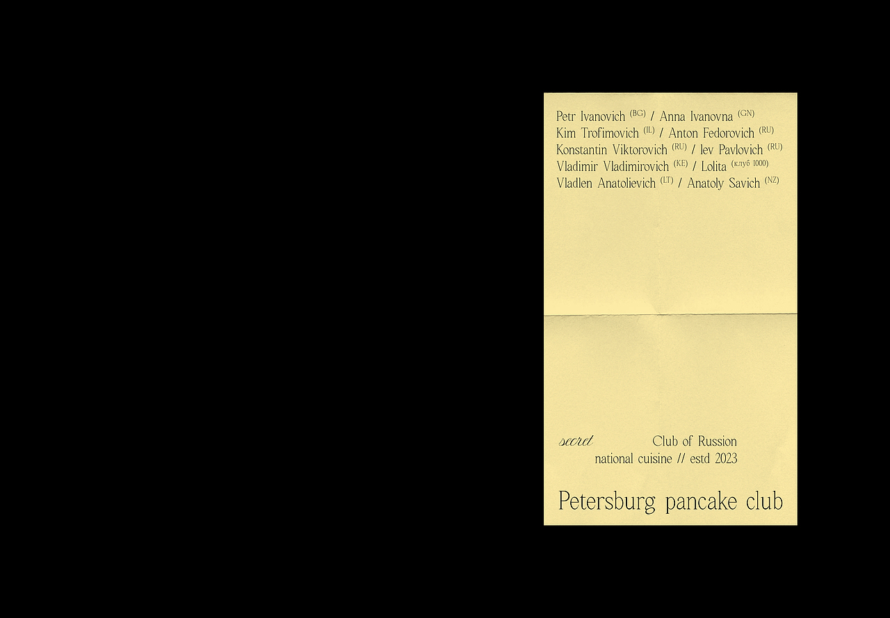 The Pancake Club（图ZMzMyODQwODEy） - 宣传物料 - 站酷设计师bananstvo原创素材 - 站酷ZCOOL