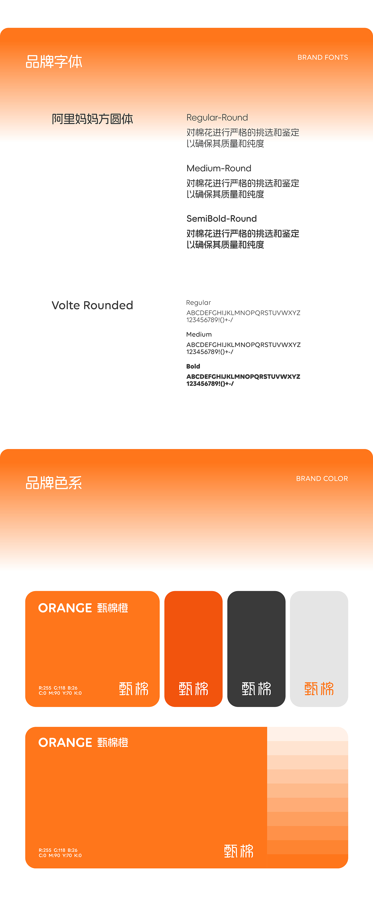 甄棉儿童袜品牌战略新视觉 品牌升级超级全案