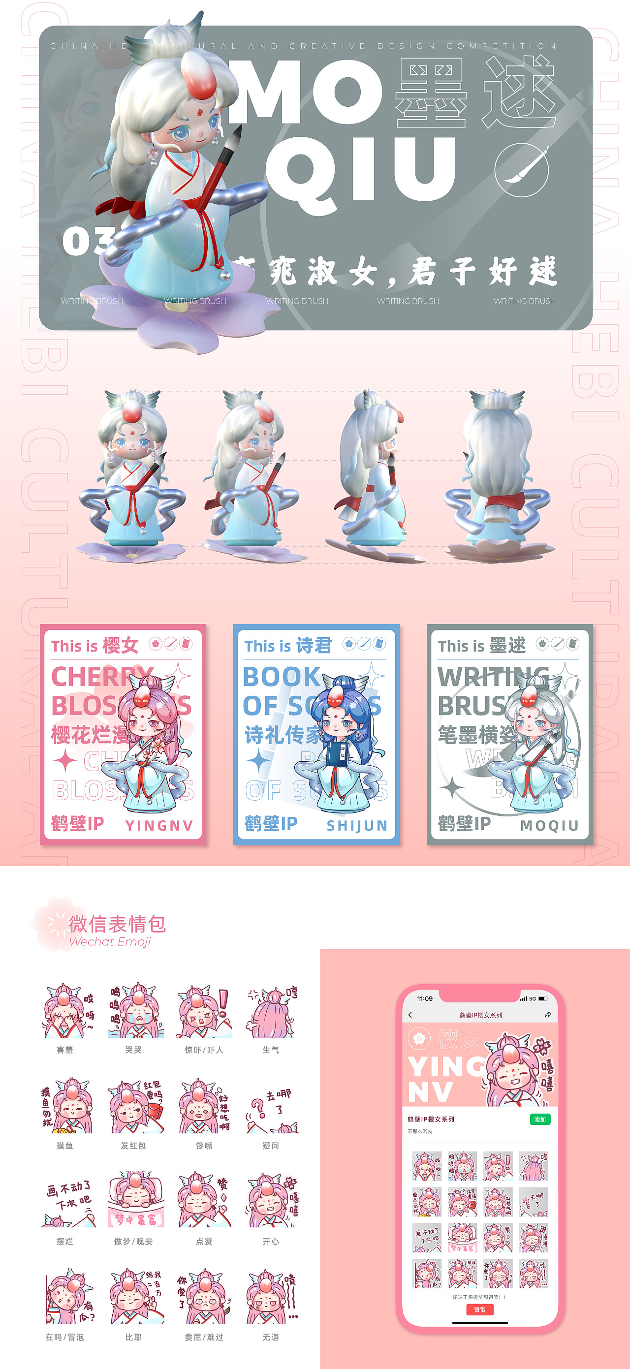 鹤壁IP（图ZMzEyNTA5Mjk2） - IP形象 - 站酷设计师CHANGE陈原创素材 - 站酷ZCOOL