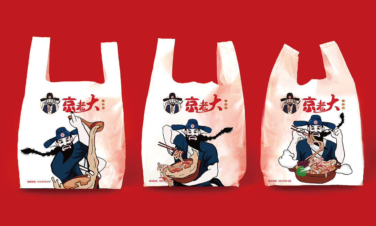 京老大（图ZMjk2Mjc3NzY0） - 品牌 - 站酷设计师云中秀品牌设计原创素材 - 站酷ZCOOL