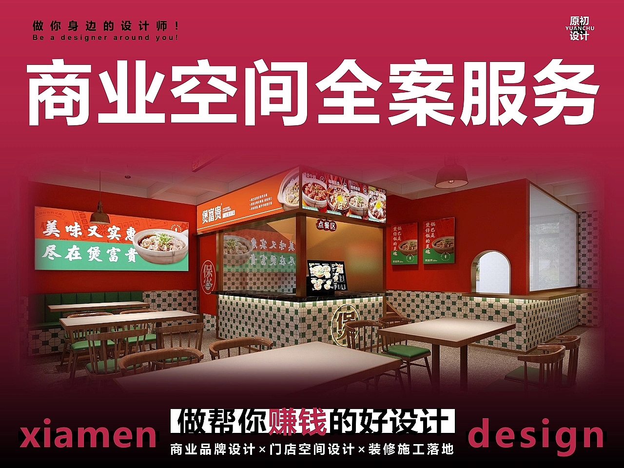 厦门 店面装修室内空间餐厅设计 闽南煲仔饭（图ZMzU5MTM3MjIw） - 酒店餐饮设计 - 站酷设计师葉文濤VictorYeh原创素材 - 站酷ZCOOL