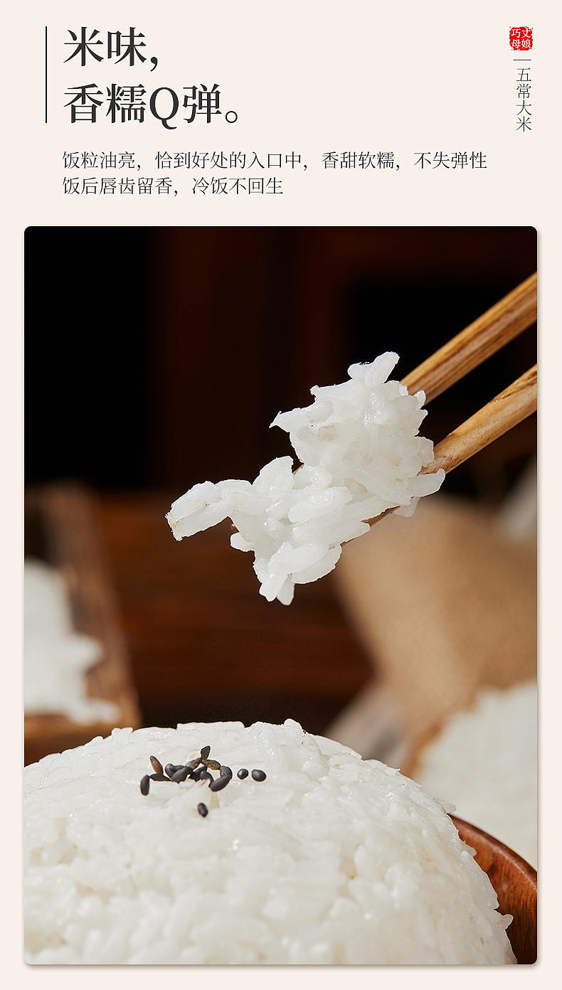 五常大米详情页（图ZMzU5OTE4NjQ0） - 产品摄影 - 站酷设计师简悦摄影原创素材 - 站酷ZCOOL