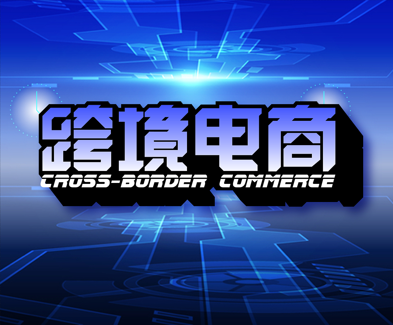 字体练习（图ZMzEwMDU1NzM2） - 字体/字形 - 站酷设计师菠菠萝也原创素材 - 站酷ZCOOL