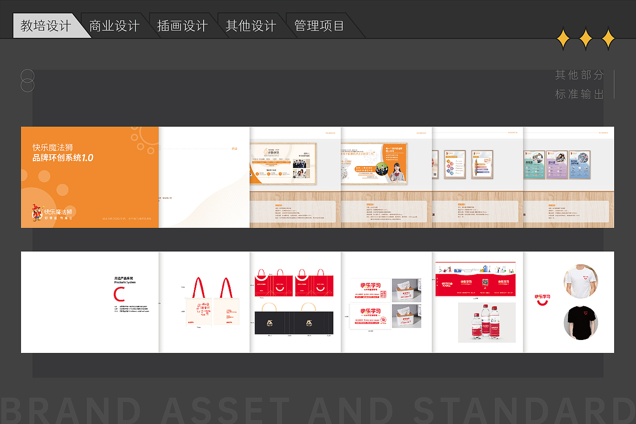 作品集丨自学转平面三年记录·2022篇