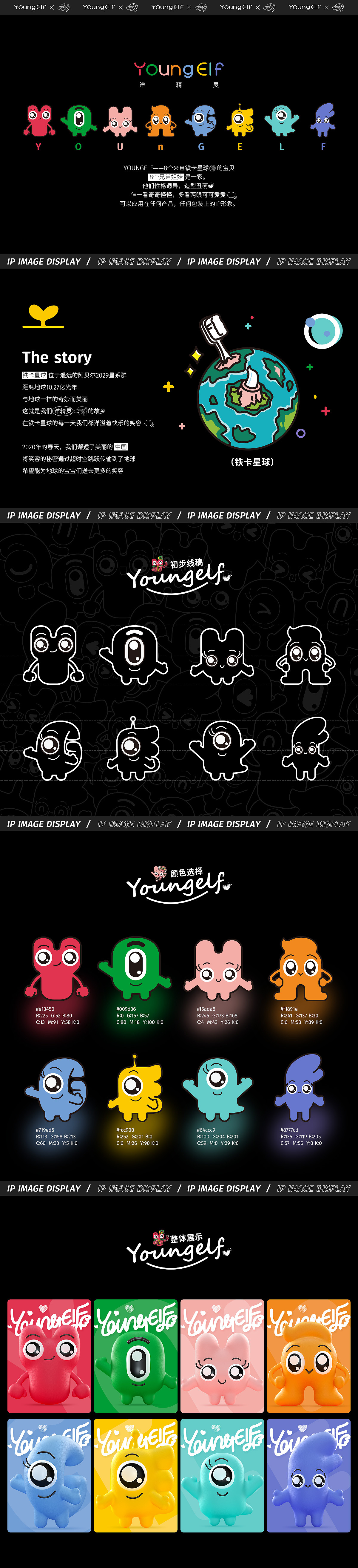 youngelf品牌IP/产品包装/详情页（图ZMzAxOTc0MjU2） - 电商 - 站酷设计师江君丶原创素材 - 站酷ZCOOL