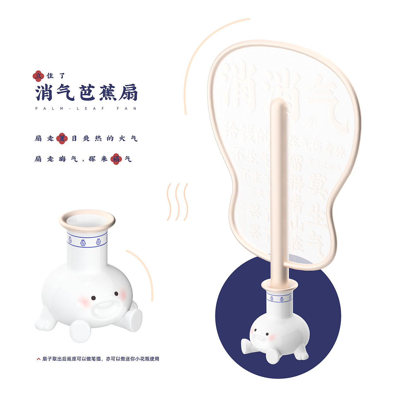即时造生活-“修仙去”消暑套装(图ZMzEwMjQ5MjUy) - 宣传物料 - 站酷设计师长毛大脚怪原创素材 - 站酷ZCOOL