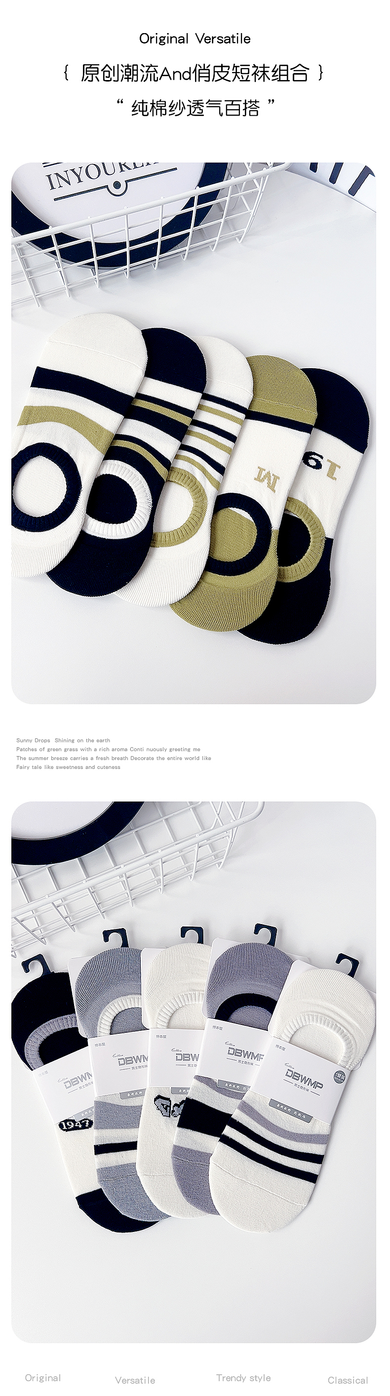袜子详情设计
