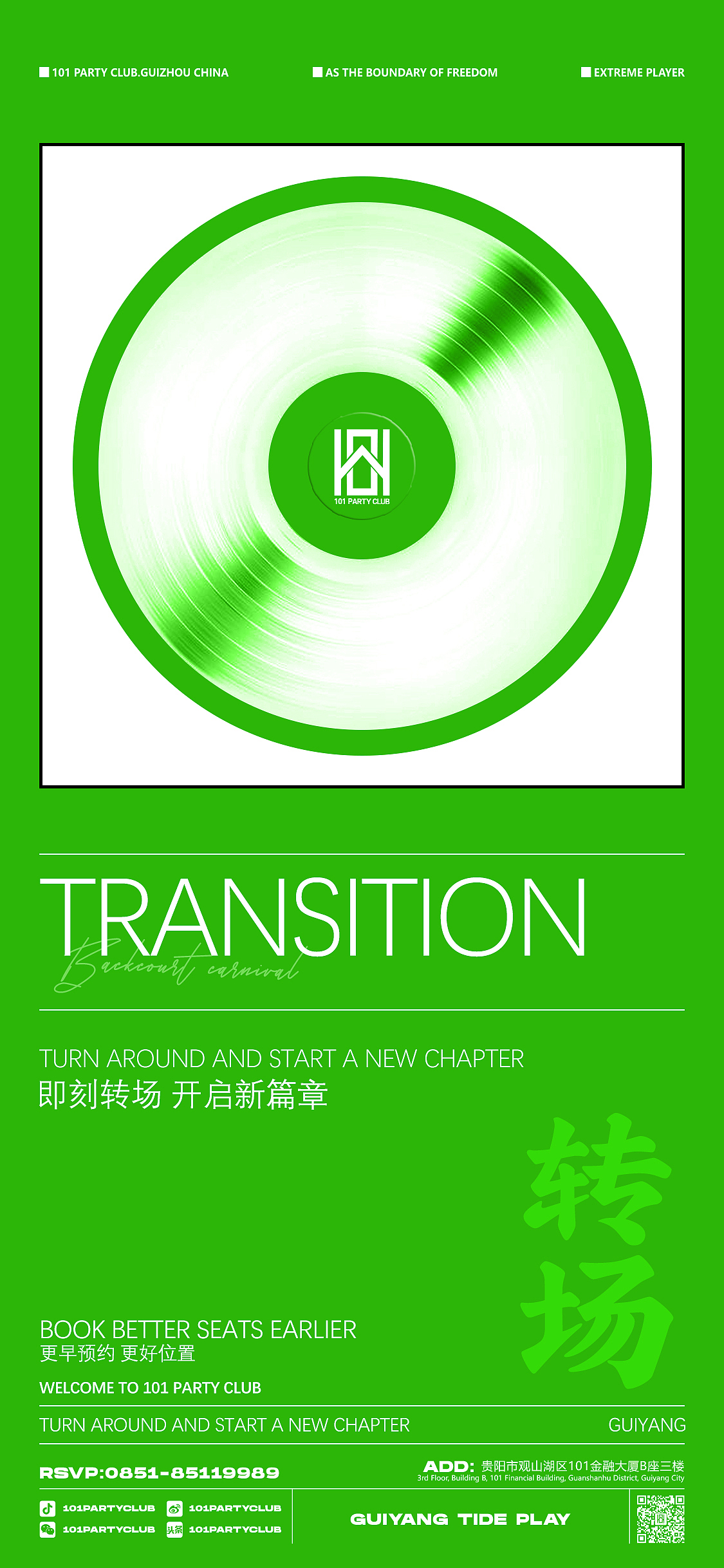我做夜场的这些年（图ZMzMyNzIyMjU2） - 海报 - 站酷设计师Morty_L原创素材 - 站酷ZCOOL