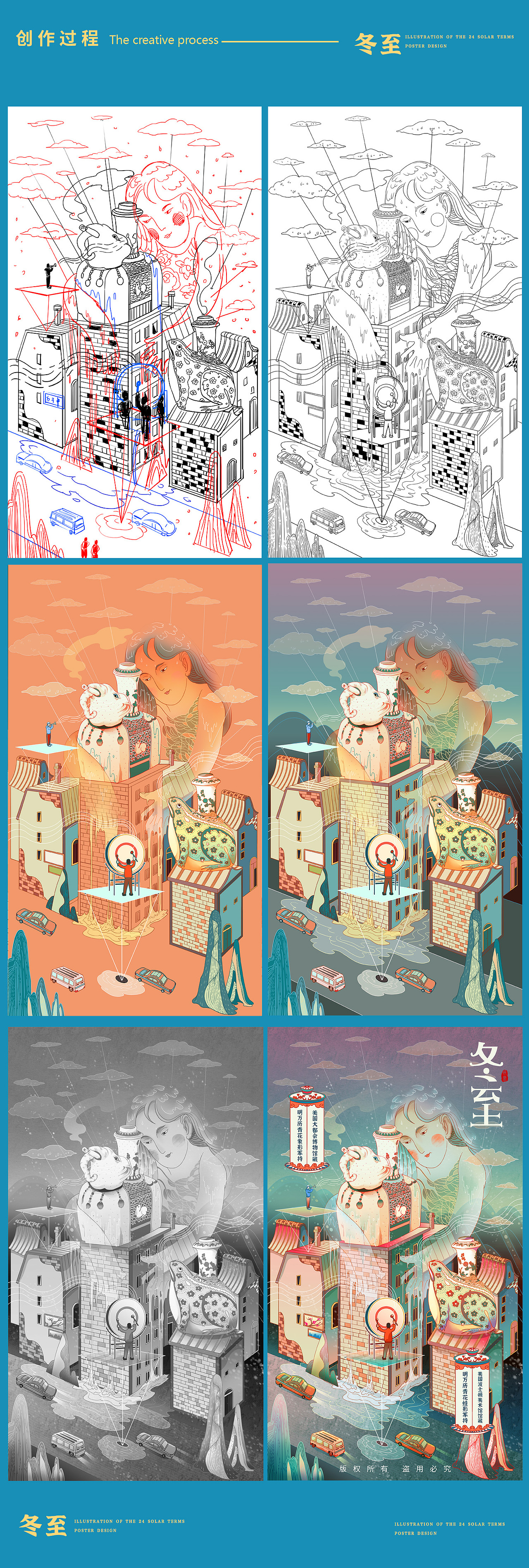 二十四节气插画—冬至（图ZMzU4MTI5NzUy） - 商业插画 - 站酷设计师行水娃原创素材 - 站酷ZCOOL