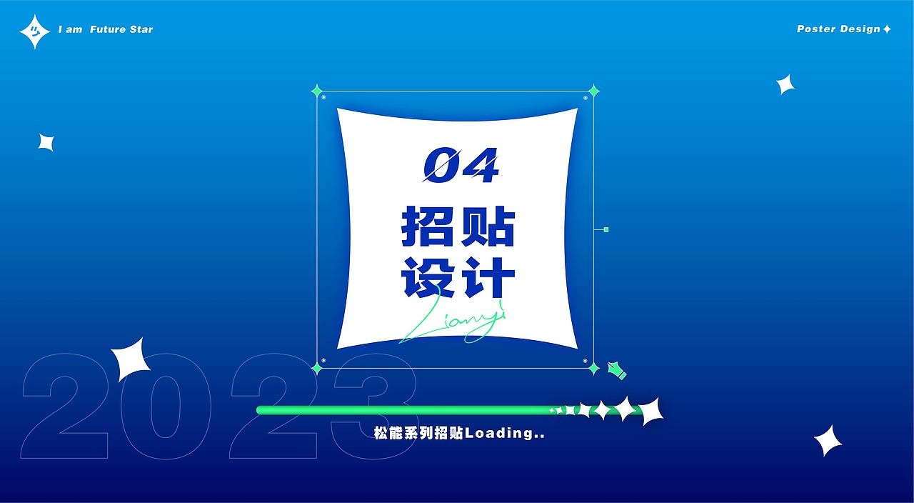 2023大四作品集