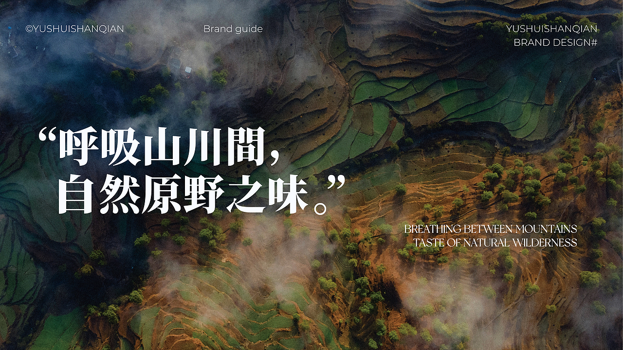 渔水山仟 | 呼吸山川间 自然原野之味（图ZMzM2MTUyNDI4） - IP形象 - 站酷设计师青春动漫馆原创素材 - 站酷ZCOOL