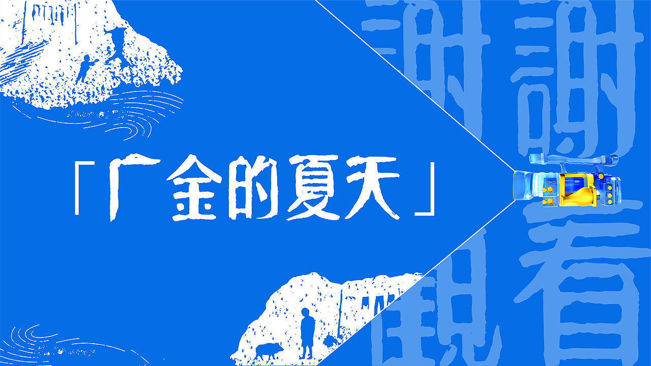 2023作品集（图ZMzMzODk2NTEy） - IP形象 - 站酷设计师广金不画画原创素材 - 站酷ZCOOL