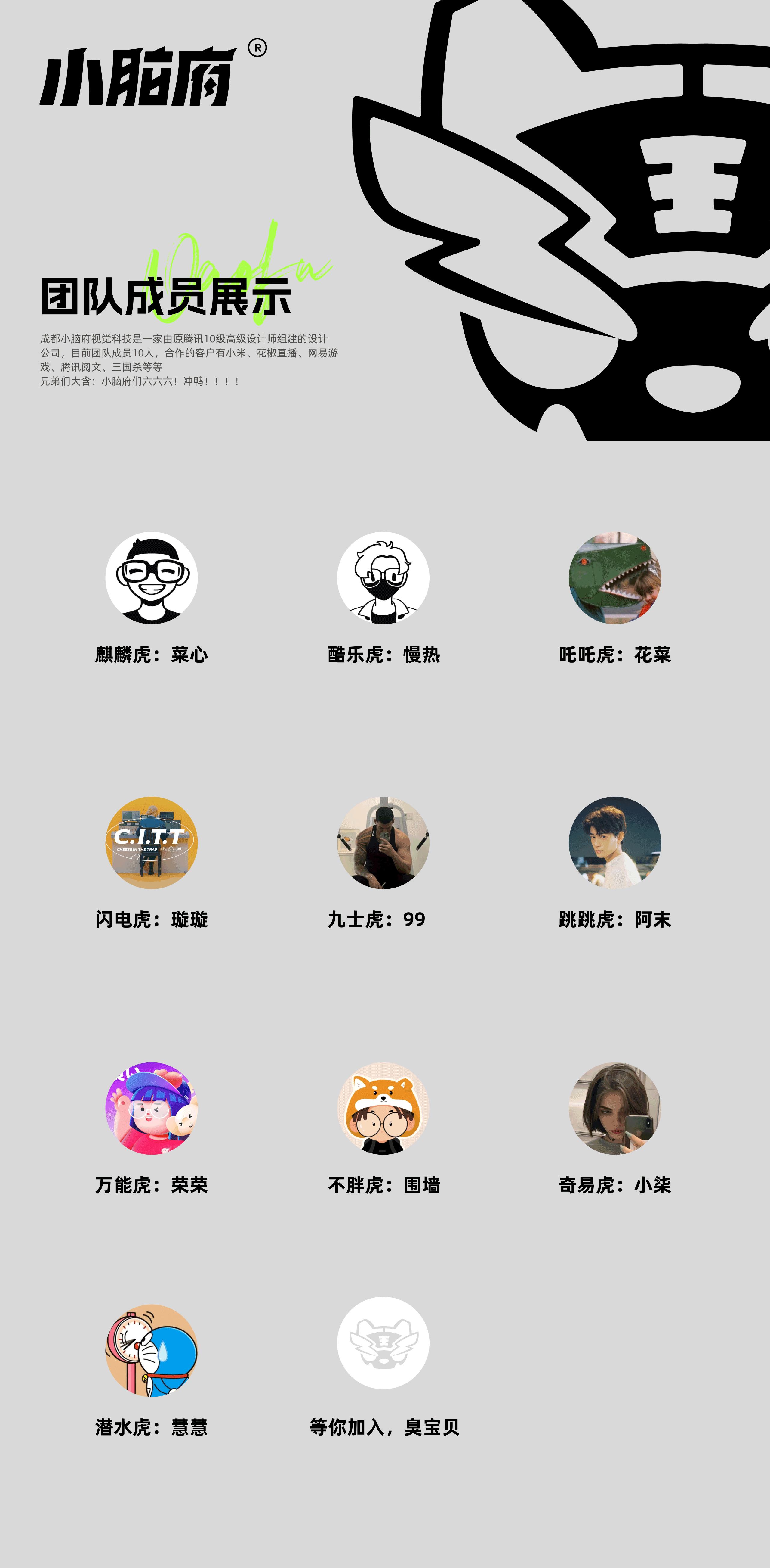 小脑府（原菜心工作室）2022年度作品展示（图ZMzI3ODA0NzQw） - 其他UI - 站酷设计师小脑府设计团队原创素材 - 站酷ZCOOL