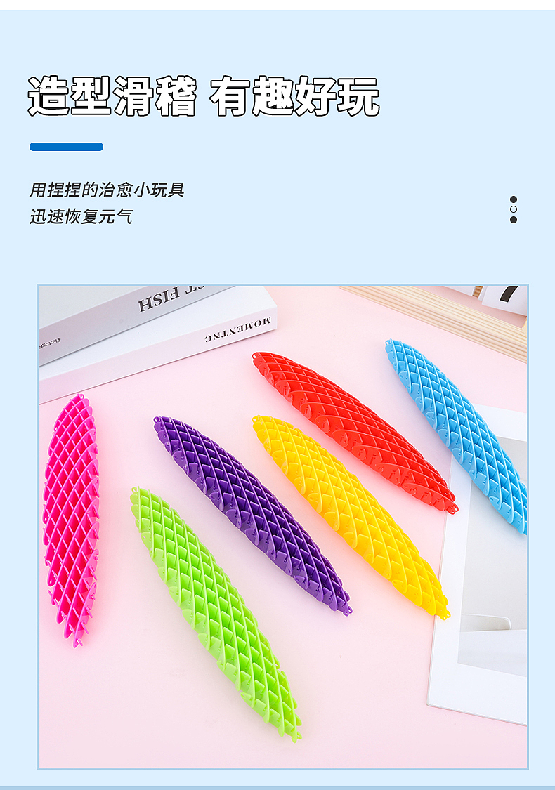 解压玩具详情页制作