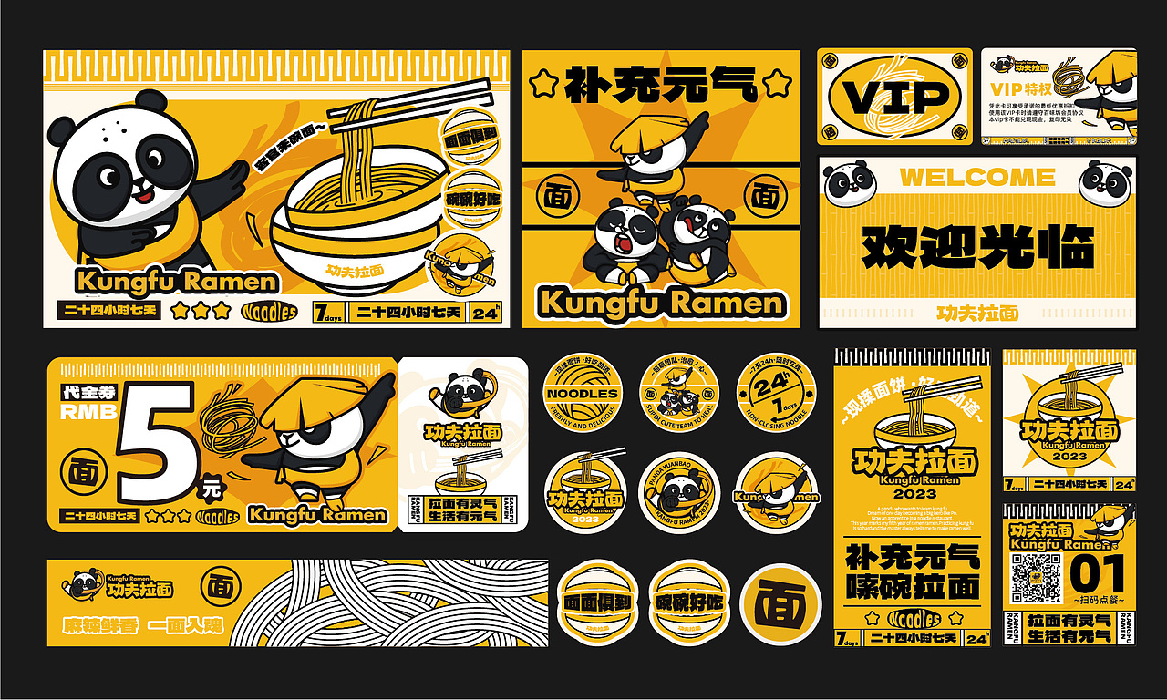 功夫拉面KUNGFU RAMEN|品牌全案
