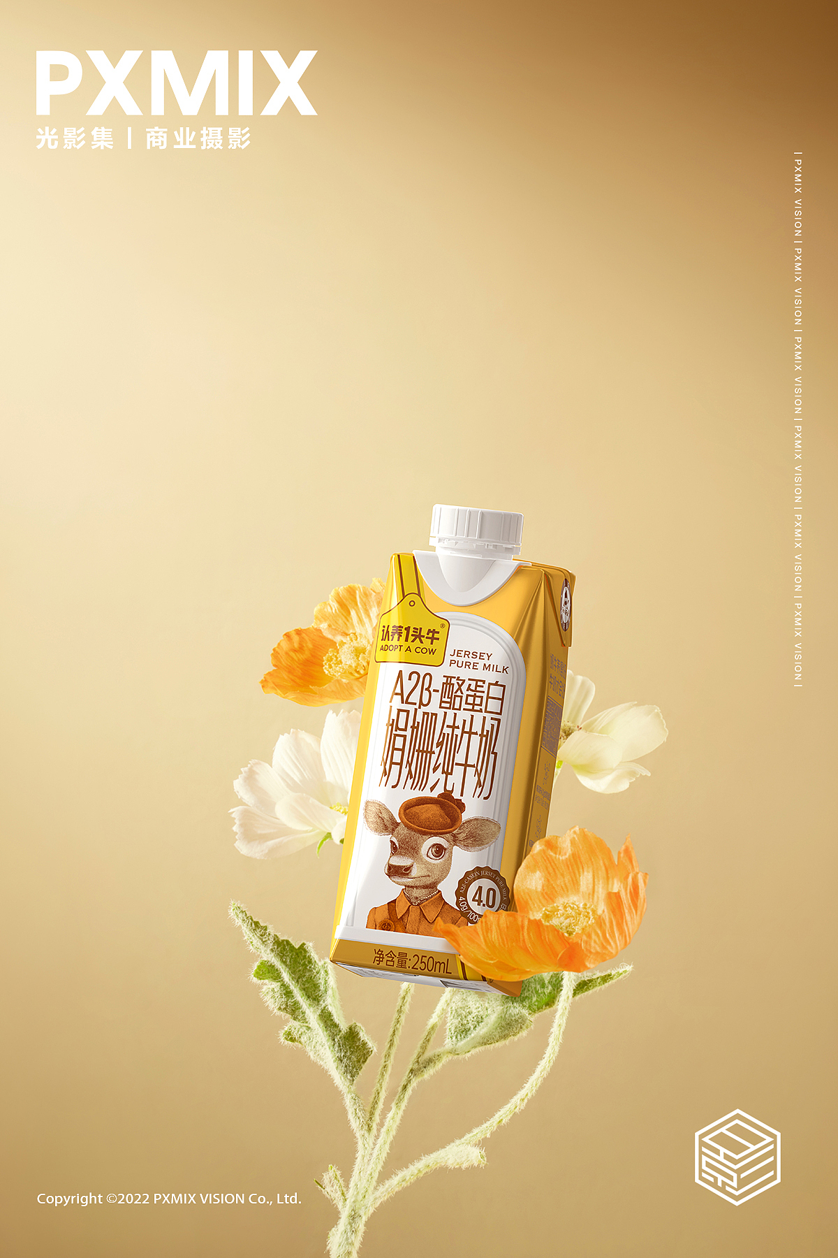 乳制品摄影丨认养一头牛 娟姗纯牛奶 x 光影集 PXMIX（图ZMzY4MTEzOTg0） - 产品摄影 - 站酷设计师光影集原创素材 - 站酷ZCOOL