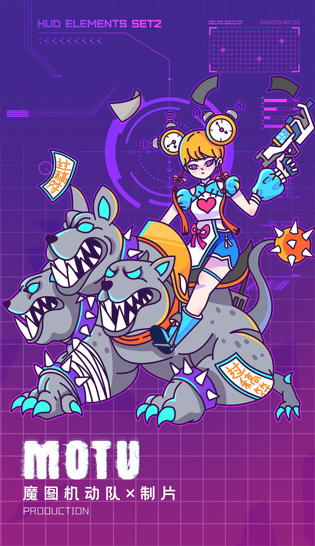 魔图×机动队（图ZMzM5MzgxMjcy） - 商业插画 - 站酷设计师槐夏十三原创素材 - 站酷ZCOOL