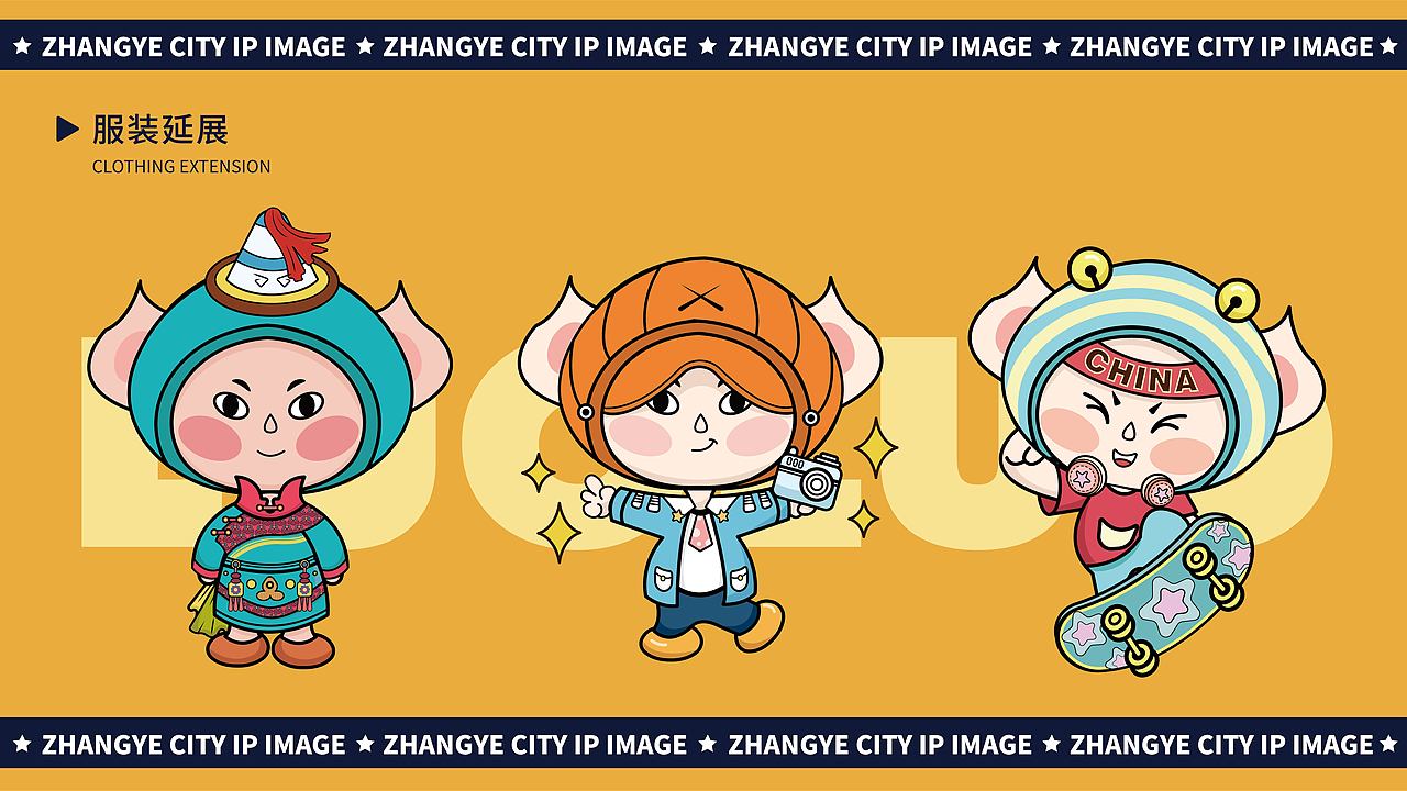 《张掖市城市IP形象设计》(图ZMzQxMzUyMzE2) - IP形象 - 站酷设计师吃一片橘子原创素材 - 站酷ZCOOL