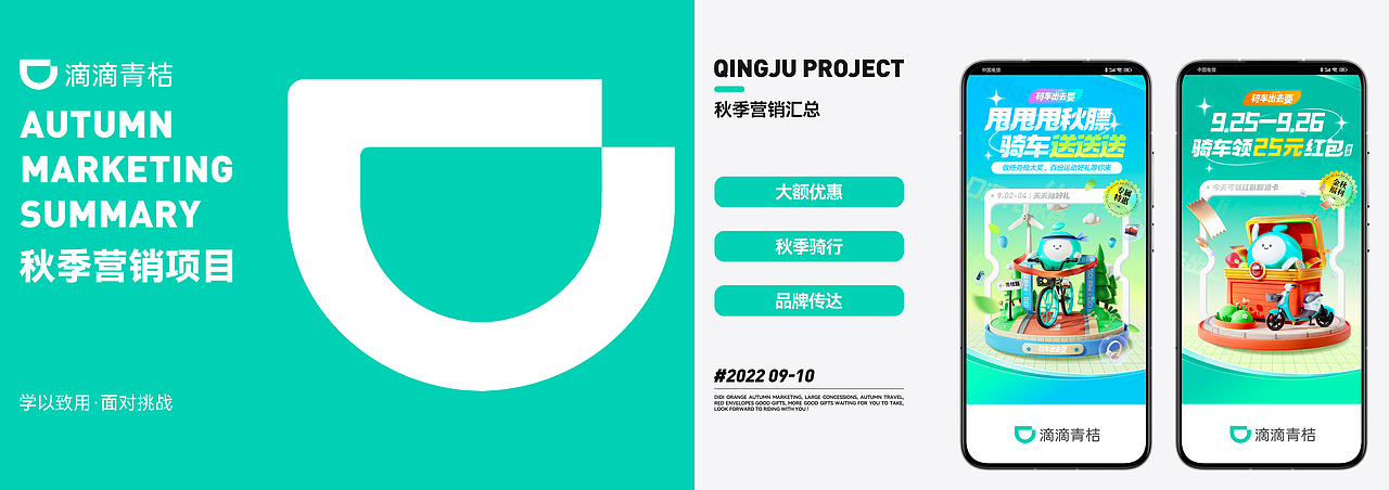 2024届应届生|作品集|视觉设计