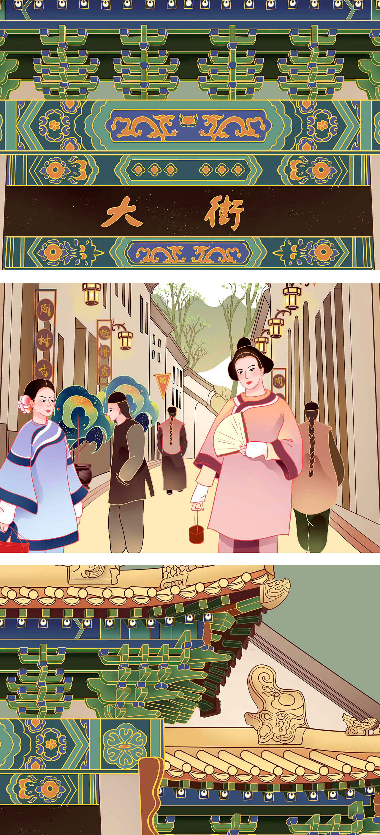 周村古商城文创（图ZMzAyODYxODA4） - 商业插画 - 站酷设计师插画师且慢原创素材 - 站酷ZCOOL