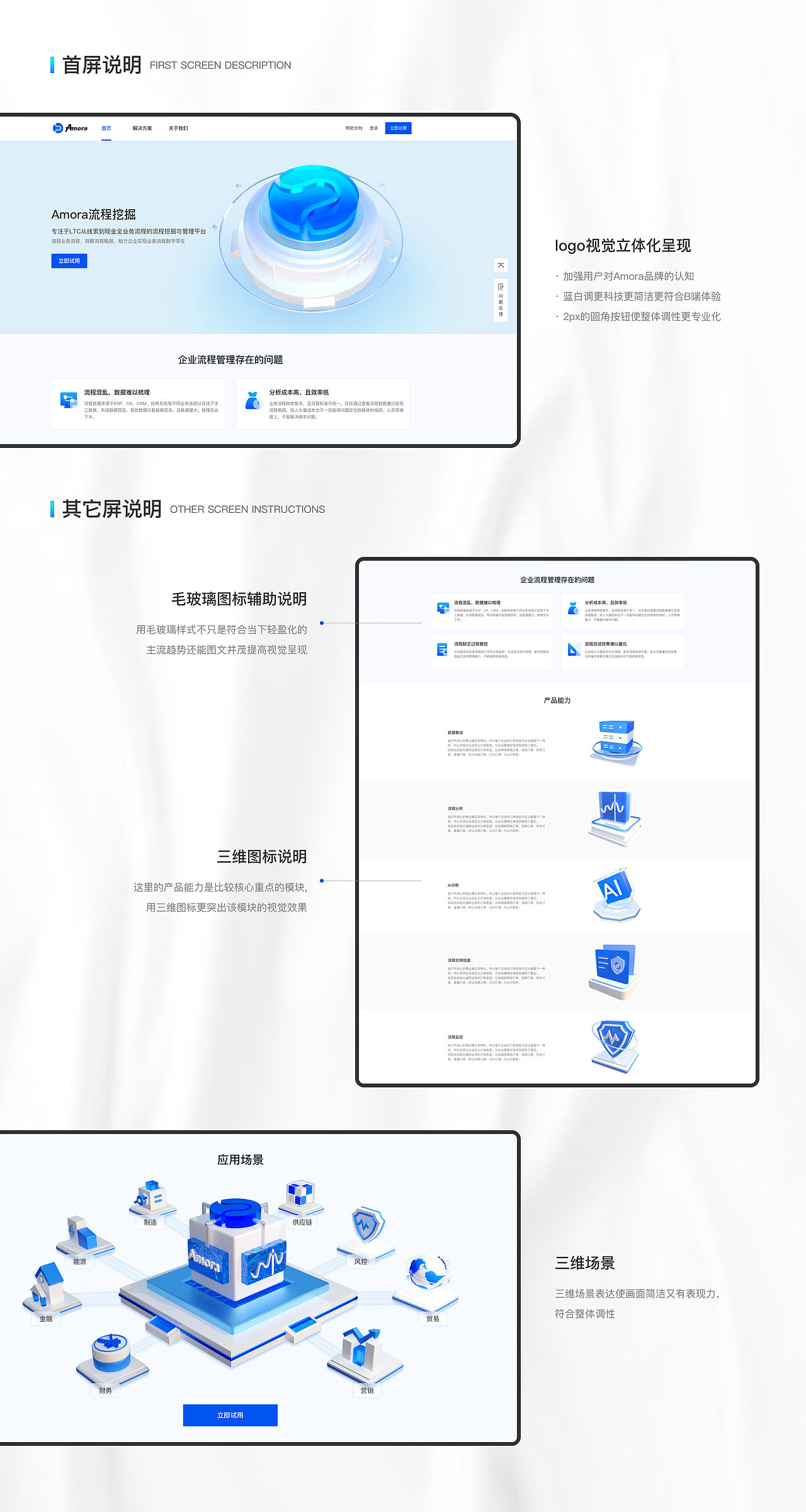 Amora流程挖掘官网对外展示（图ZMzI3OTQ5MTI4） - APP界面 - 站酷设计师丽创原创素材 - 站酷ZCOOL
