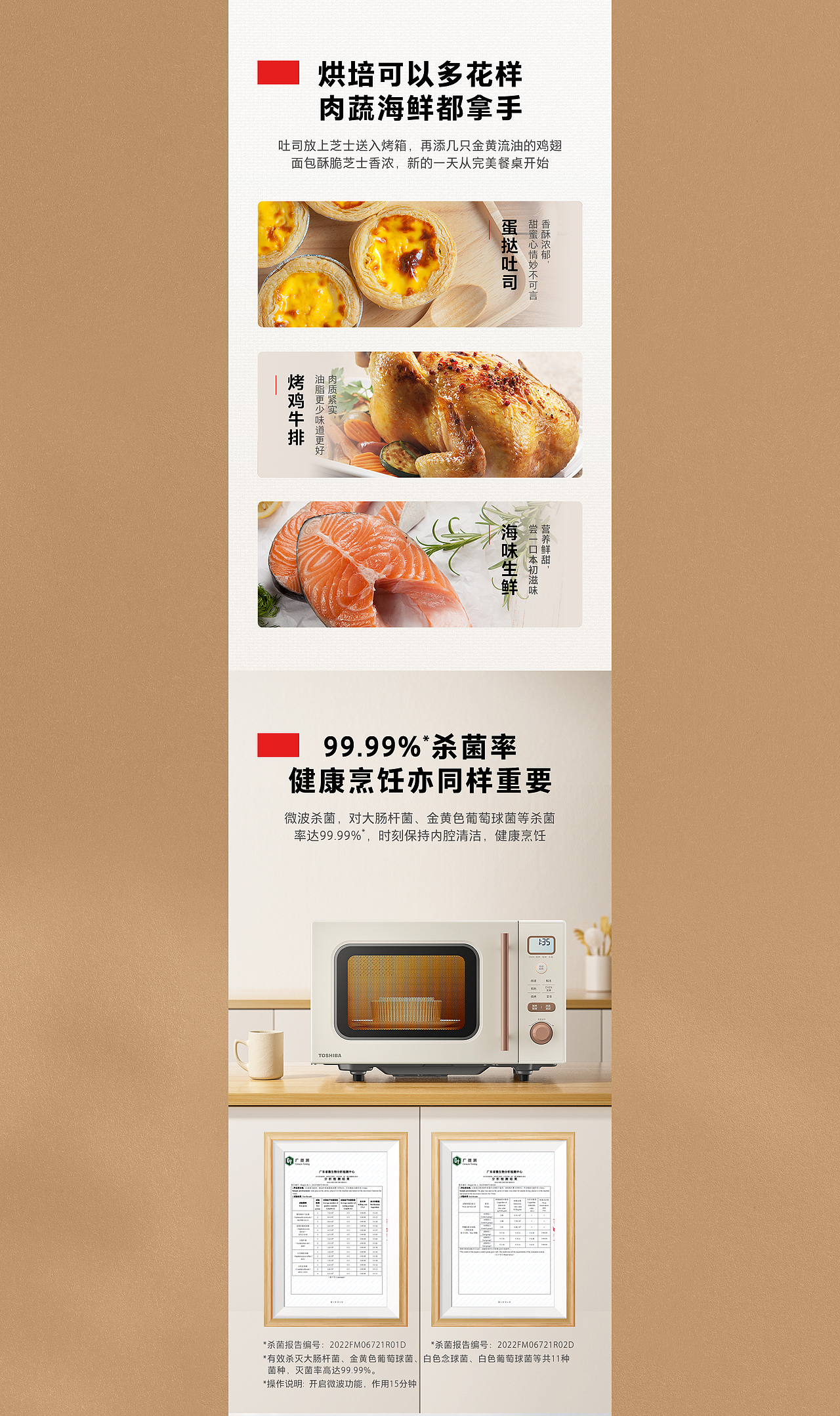 2022电器烤箱详情页*2|云上广告(图ZMzA4NTUxMjIw) - 电商 - 站酷设计师云上品牌视觉原创素材 - 站酷ZCOOL