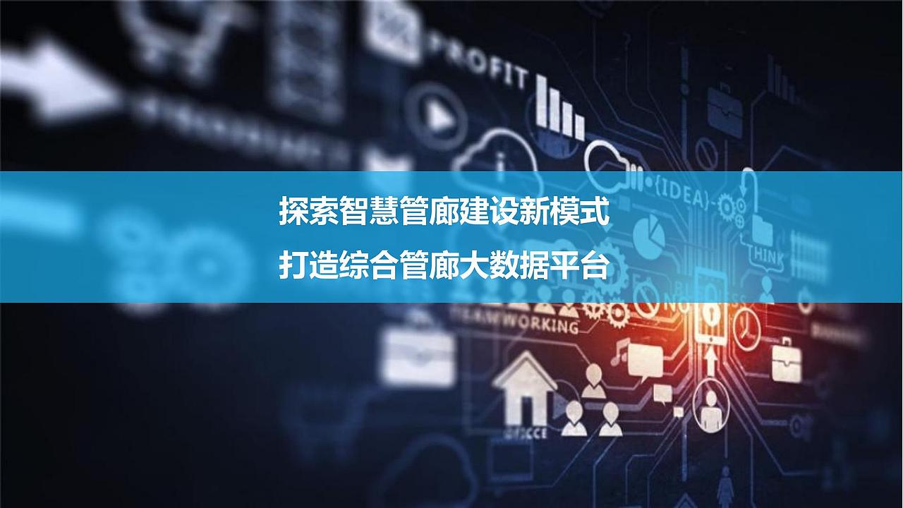 衡水智慧展厅（图ZMzE3ODY1NDc2） - 文案/策划 - 站酷设计师AI空间设计原创素材 - 站酷ZCOOL