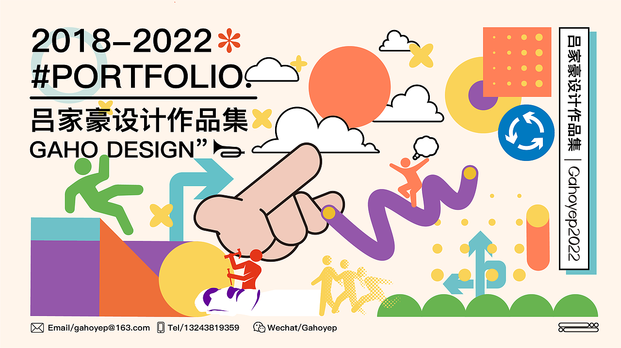 2022平面设计作品集