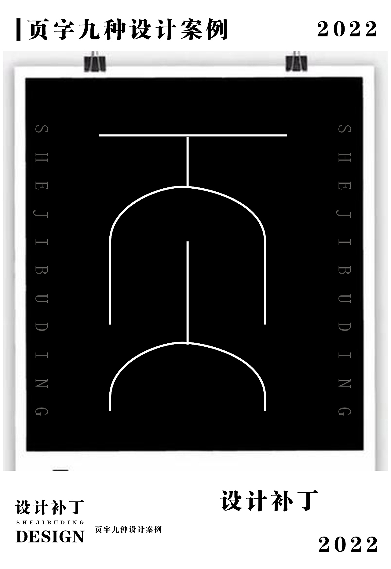 常用字体字典，十一期（图ZMzI4NjU1Mjg0） - 字体/字形 - 站酷设计师设计补丁原创素材 - 站酷ZCOOL