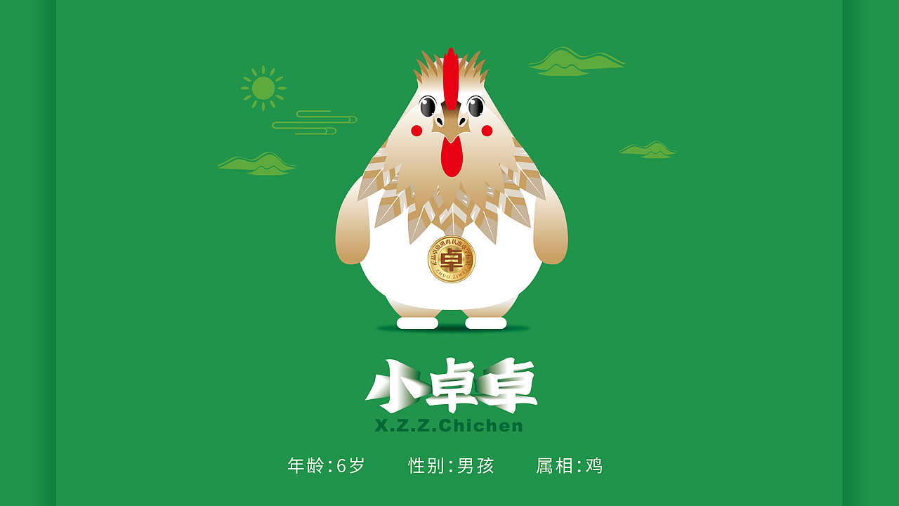 卓滋味熏鸡品牌IP小卓卓设造型计