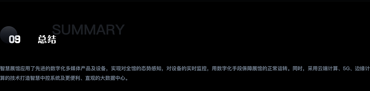 智慧展馆三维可视化解决方案 | 图扑软件 WebGIS（图ZMzI1Mzg0OTI0） - 场景 - 站酷设计师可视化鲸鱼原创素材 - 站酷ZCOOL