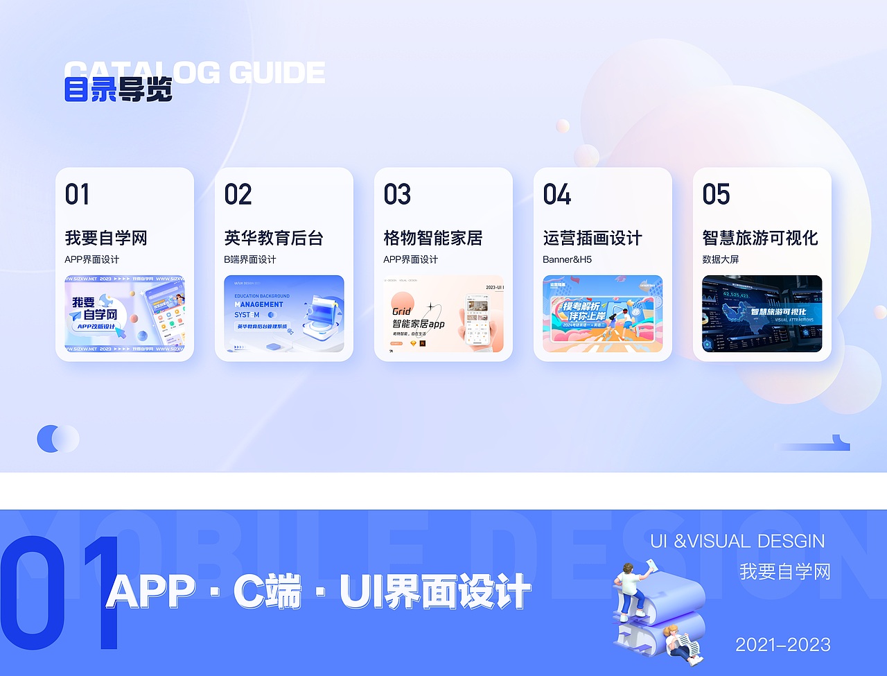 2021-2023年UI设计作品集（图ZMzUwMzY3ODA0） - APP界面 - 站酷设计师老姑娘呢原创素材 - 站酷ZCOOL