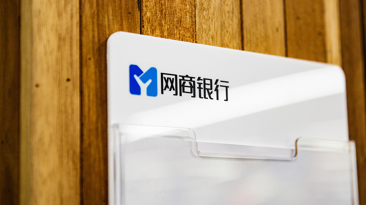 网上银行宣传图 ❌ 铁皮鼓