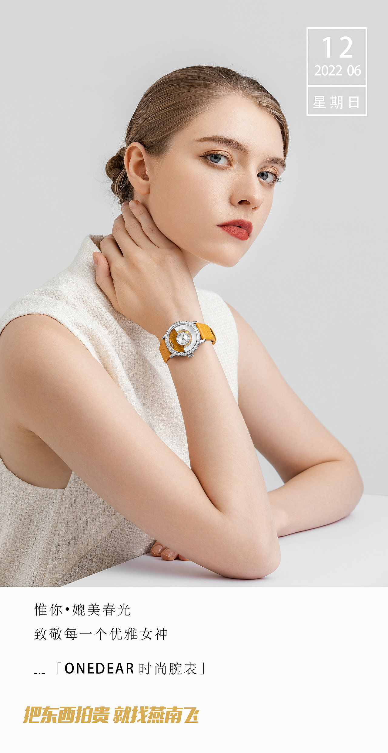 onedear时尚腕表（图ZMzA0NTc5NjI4） - 产品摄影 - 站酷设计师修图师思华原创素材 - 站酷ZCOOL