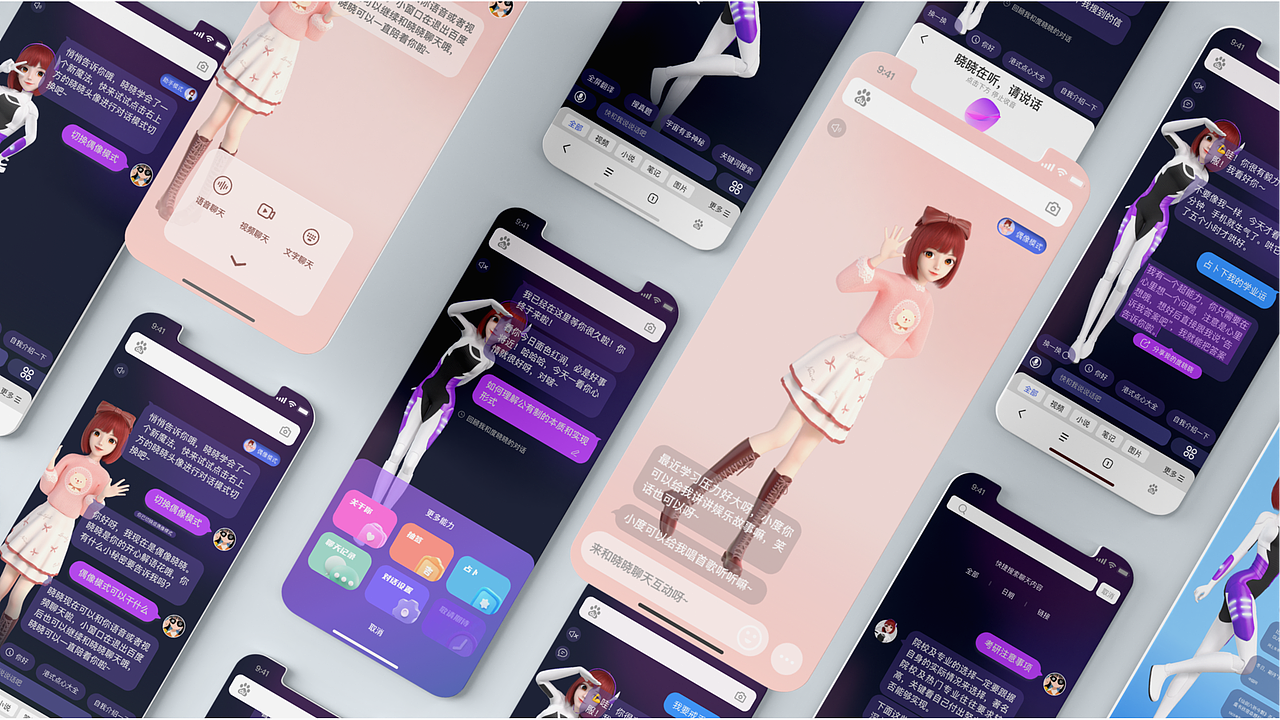 2023用户体验作品集