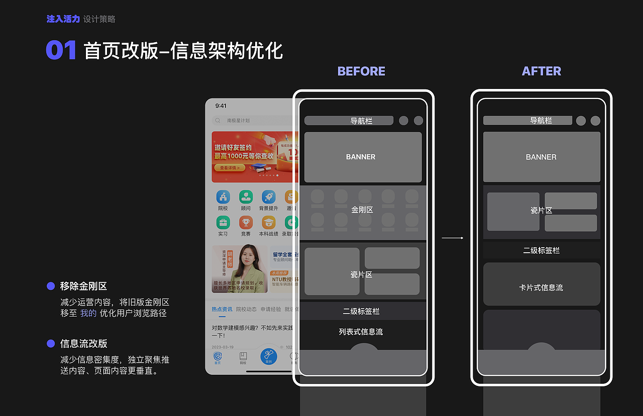 指南者留学App改版
