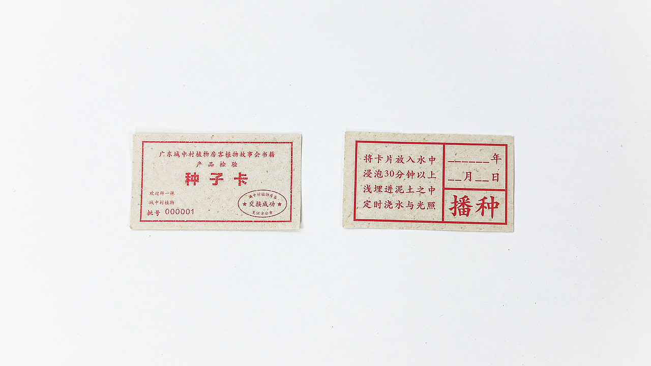 社区营造设计项目|植物房客(图ZMzE3NTYxOTAw) - 书籍/画册 - 站酷设计师3883號房客原创素材 - 站酷ZCOOL
