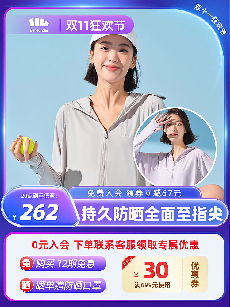 户外用品旗舰店设计 电商设计 店铺首页详情页主图设计