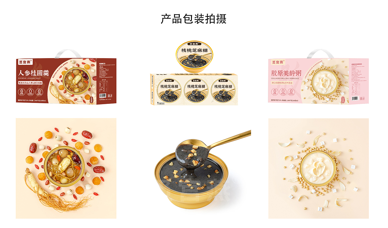 觅宫燕视觉全案 X 荔枝传媒摄影工作室（图ZMzYzMzQ4MTky） - 美食摄影 - 站酷设计师荔枝传媒原创素材 - 站酷ZCOOL