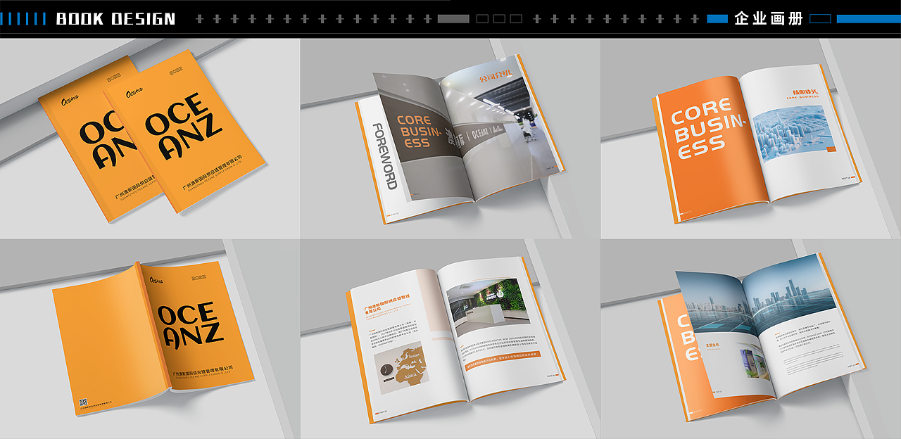 澳新国际丨VI设计（图ZMzY2MDYyMzYw） - 品牌 - 站酷设计师嘟嘟怪侠原创素材 - 站酷ZCOOL