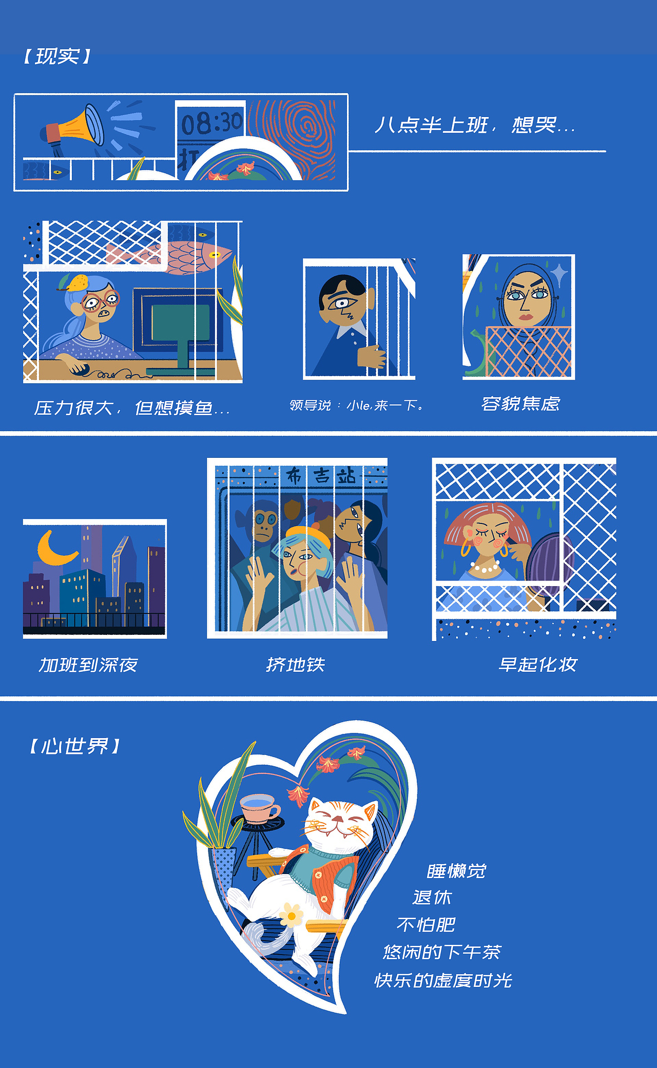 心世界--向往喵生（图ZMzM2MjAyMzI0） - 商业插画 - 站酷设计师打酱油的了了原创素材 - 站酷ZCOOL