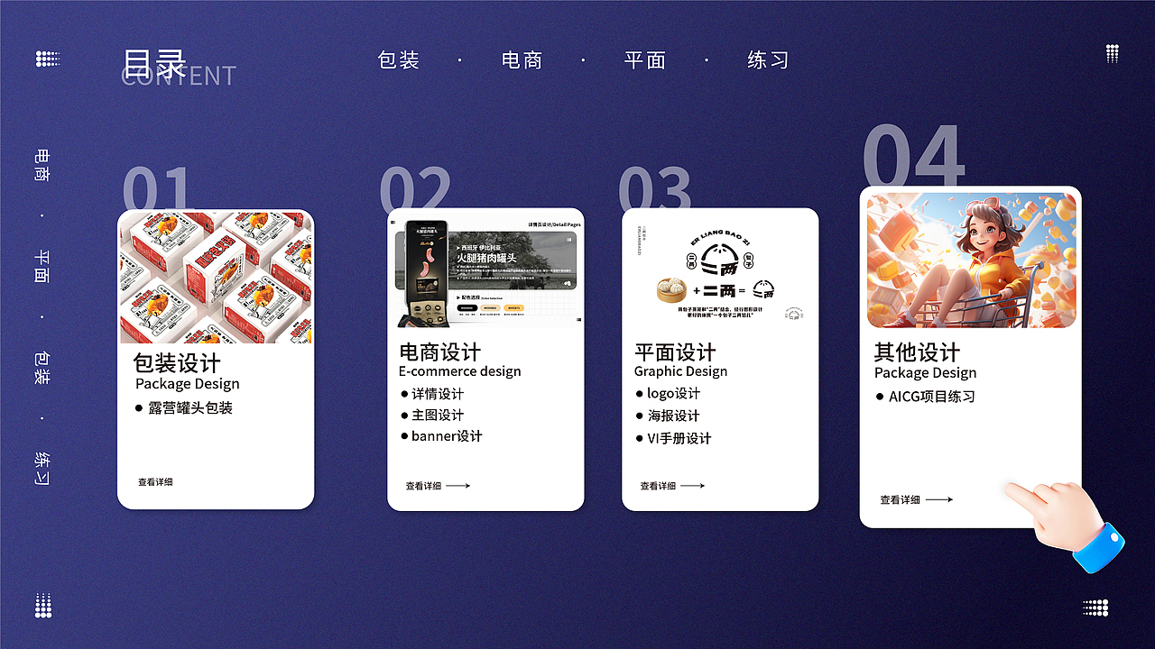 2023作品集（图ZMzU4NDUxMjA0） - 其他平面 - 站酷设计师小恶蛋子原创素材 - 站酷ZCOOL