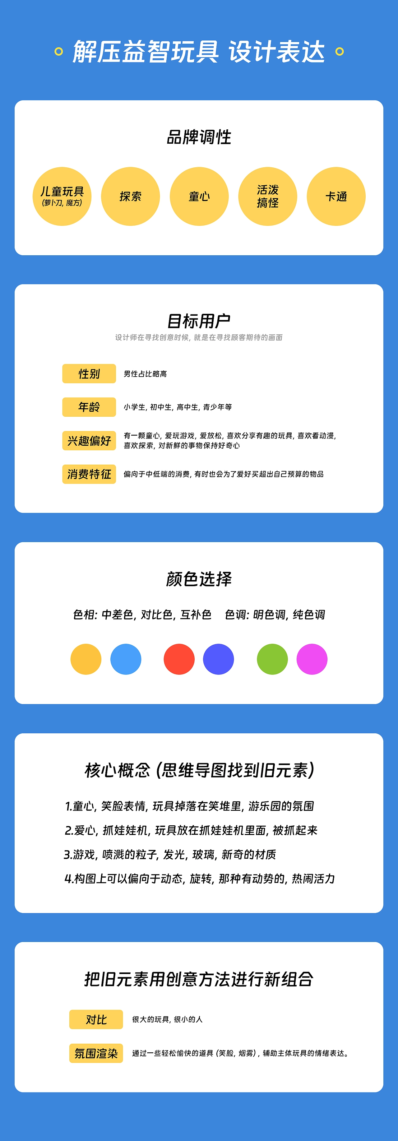 解压益智玩具 C4D建模渲染