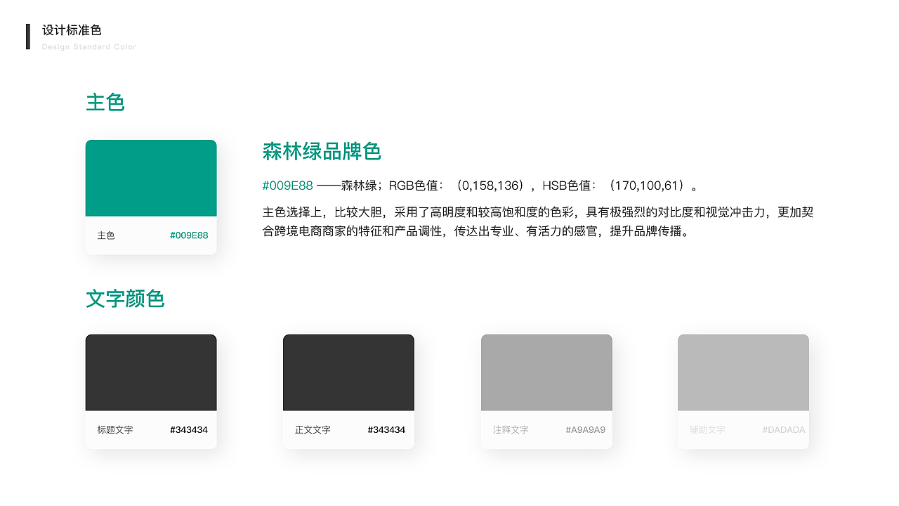 亚马逊森林—移动端APP设计